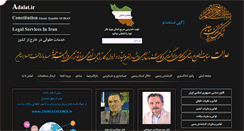 Desktop Screenshot of adalat.ir