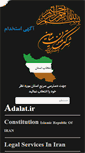 Mobile Screenshot of adalat.ir